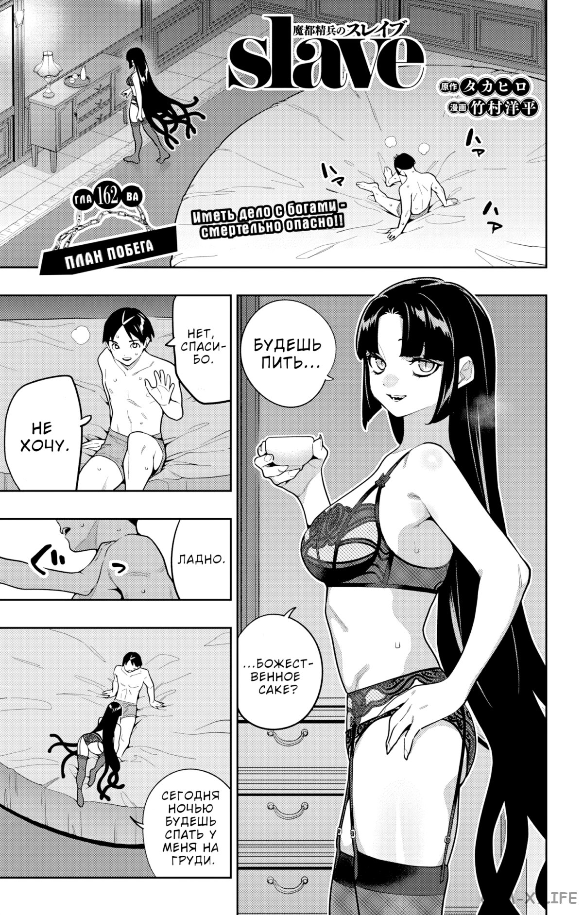 Read Раб спецотряда демонического города Manga Online