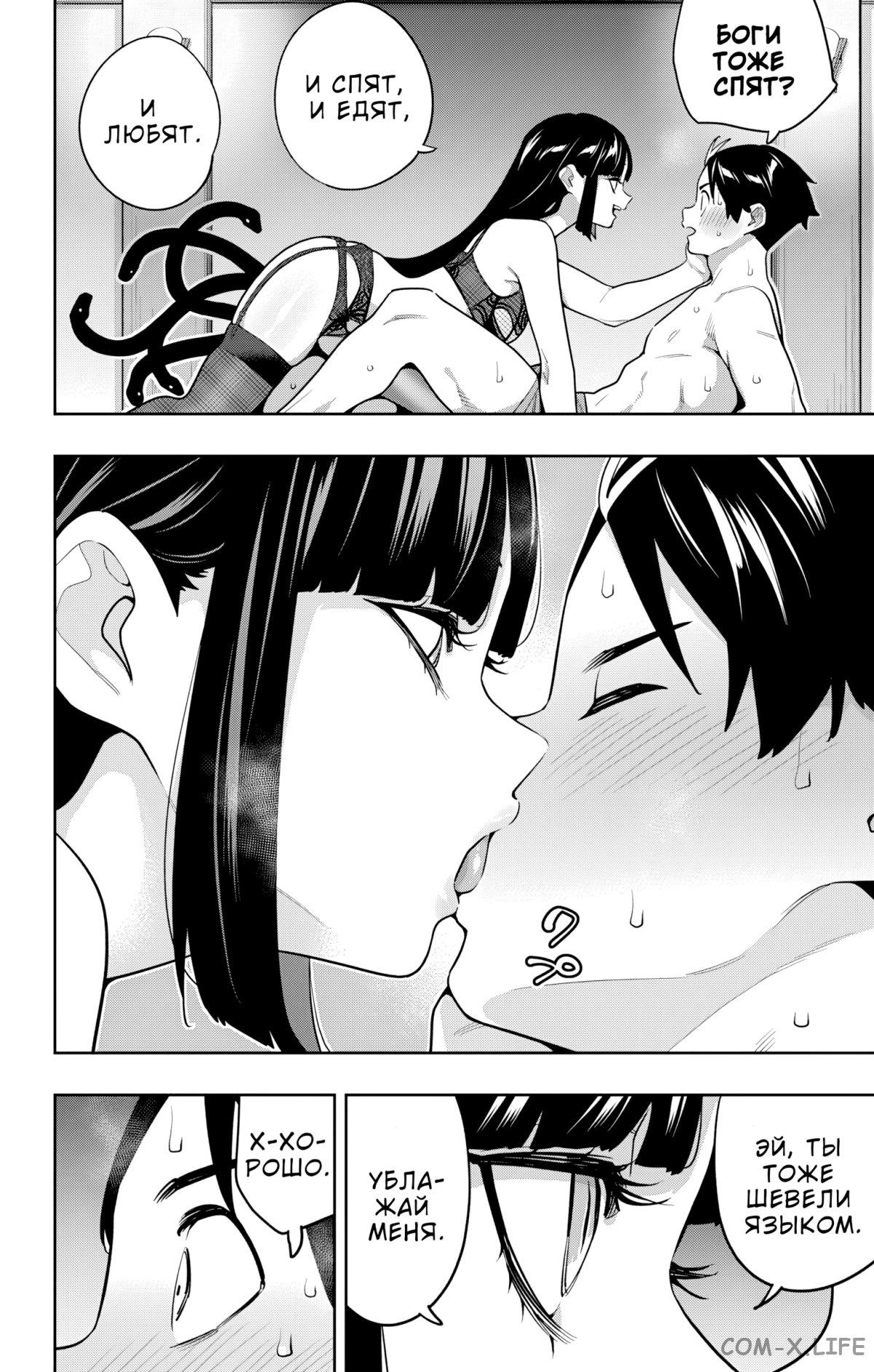 Read Раб спецотряда демонического города Manga Online