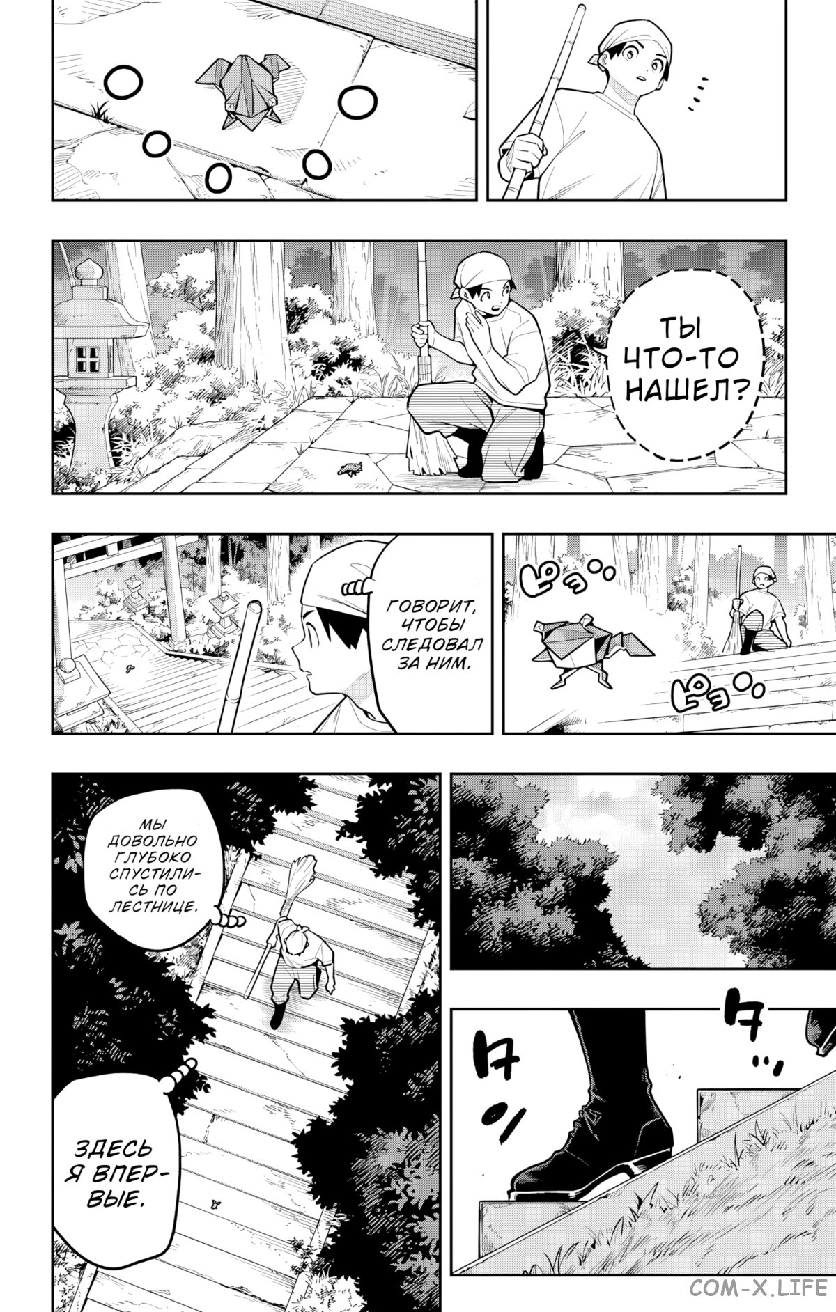 Read Раб спецотряда демонического города Manga Online