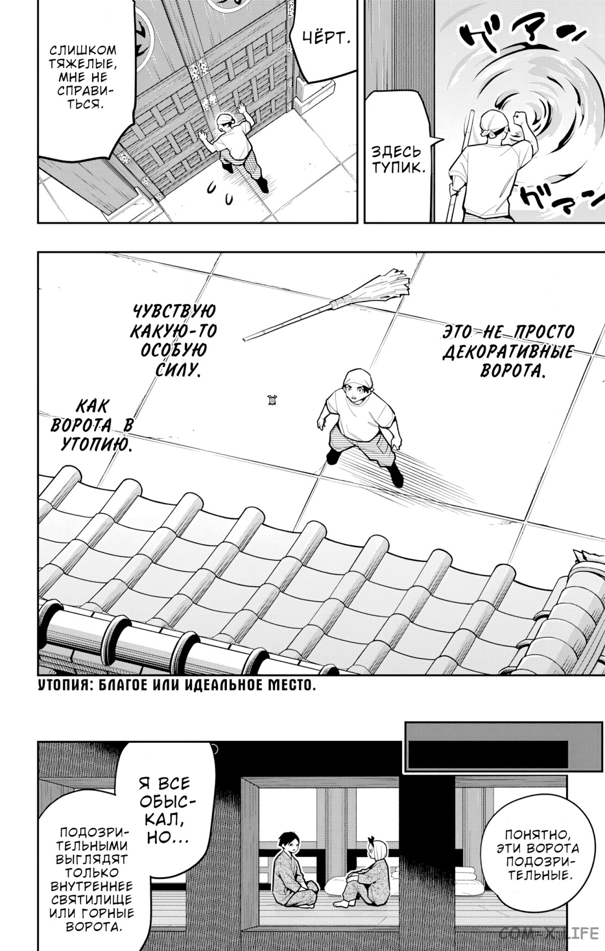 Read Раб спецотряда демонического города Manga Online