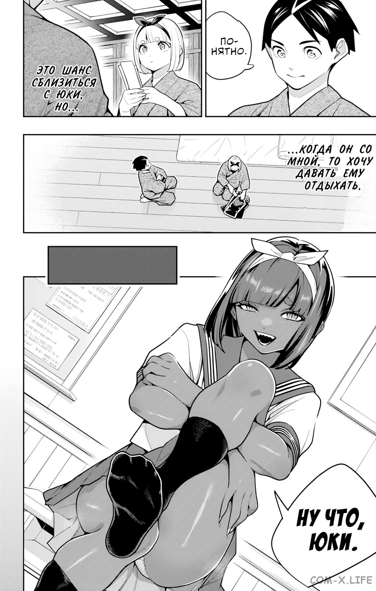 Read Раб спецотряда демонического города Manga Online