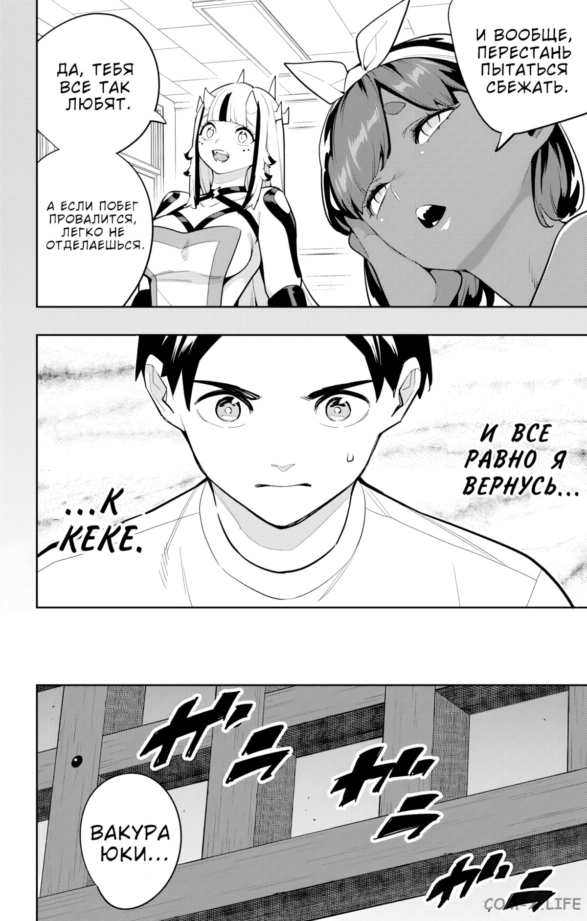 Read Раб спецотряда демонического города Manga Online