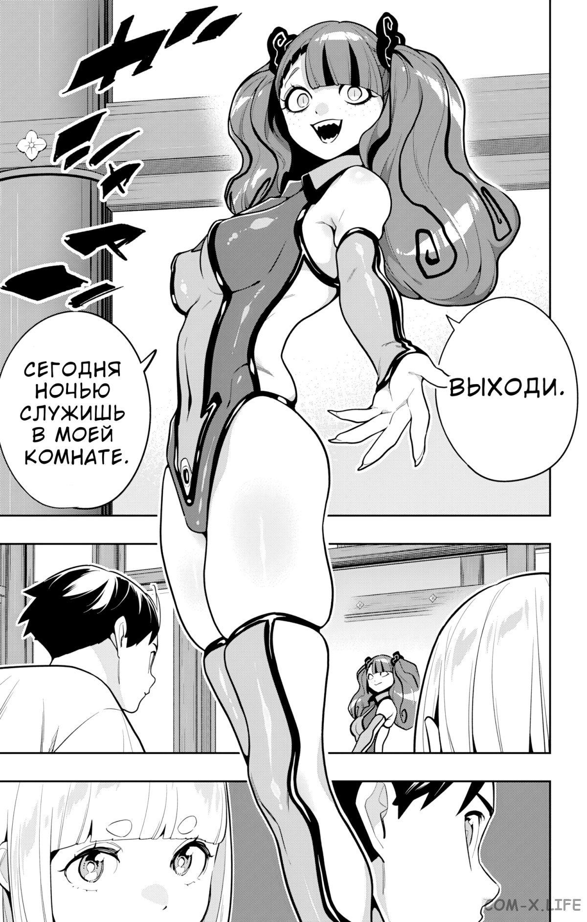 Read Раб спецотряда демонического города Manga Online