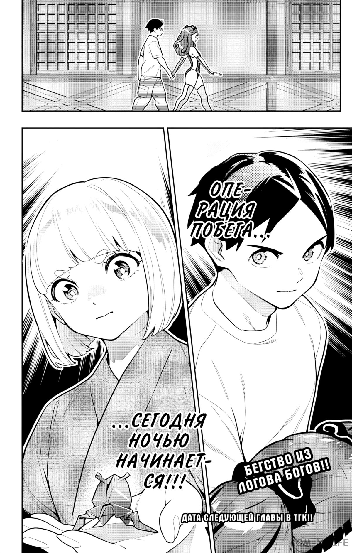 Read Раб спецотряда демонического города Manga Online