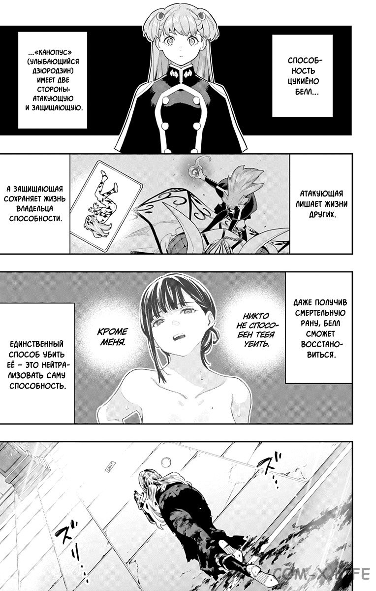 Read Раб спецотряда демонического города Manga Online