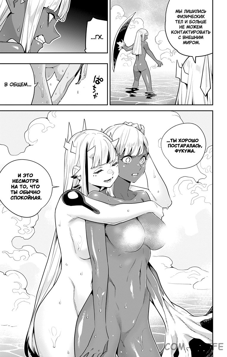 Read Раб спецотряда демонического города Manga Online