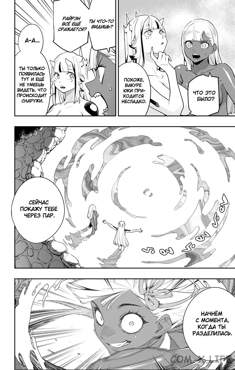 Read Раб спецотряда демонического города Manga Online