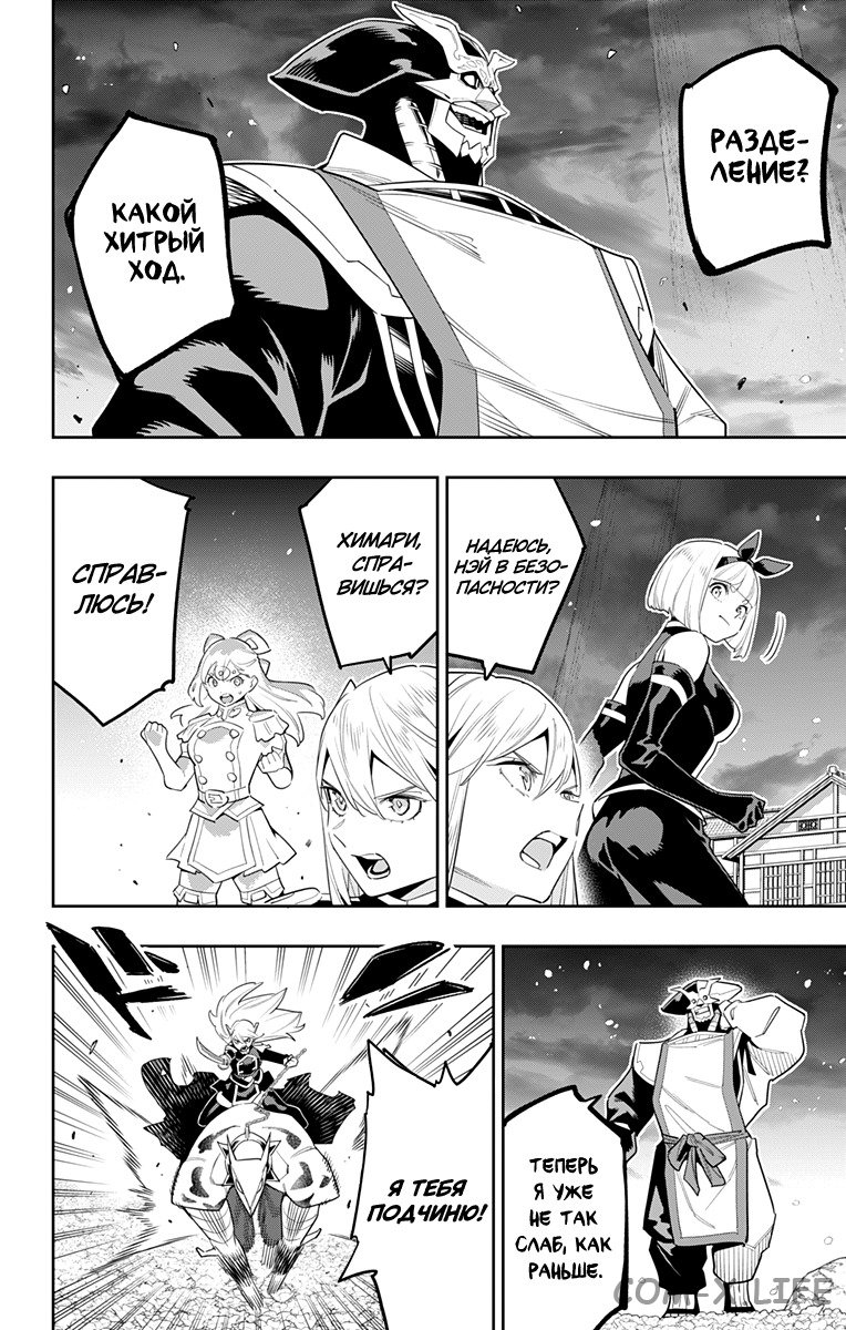 Read Раб спецотряда демонического города Manga Online