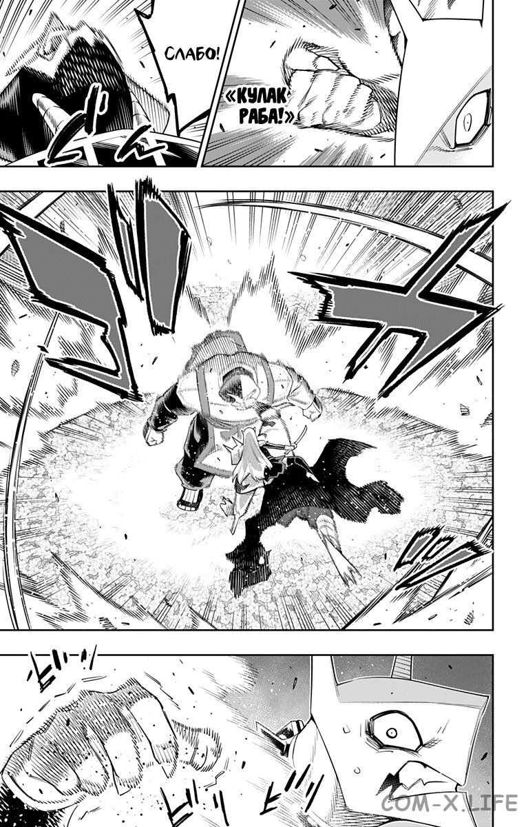 Read Раб спецотряда демонического города Manga Online