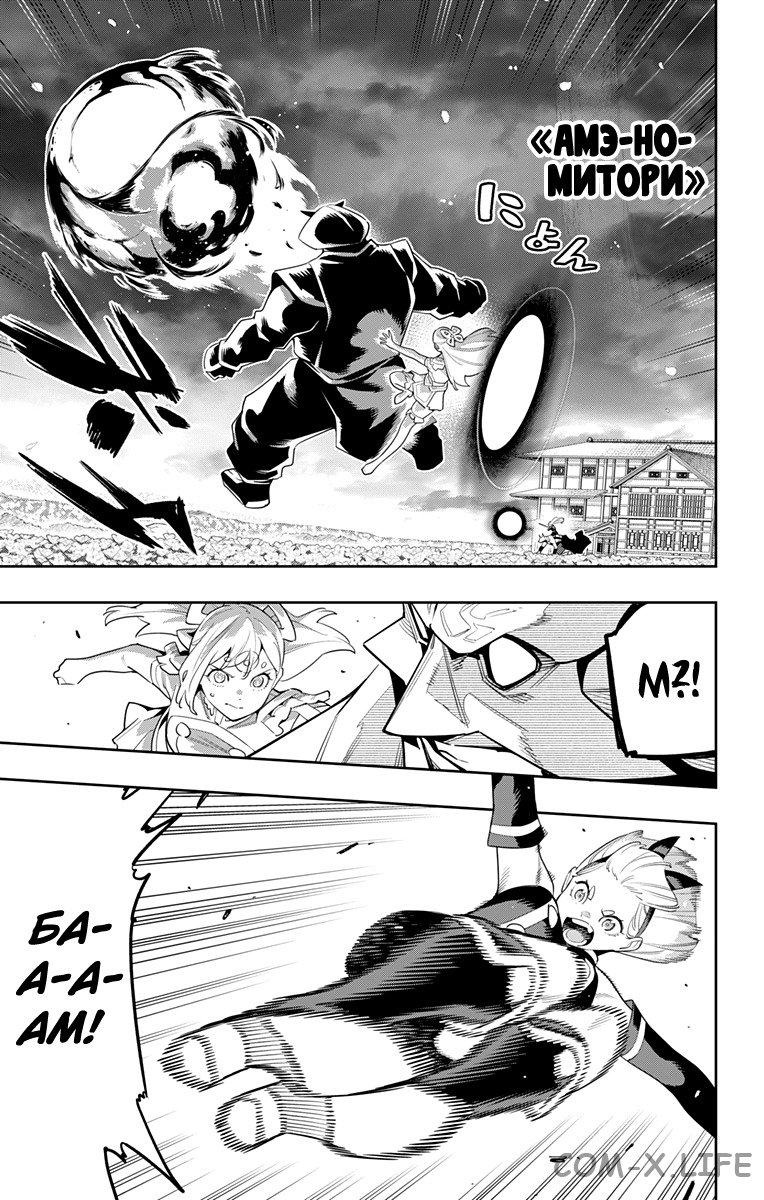 Read Раб спецотряда демонического города Manga Online