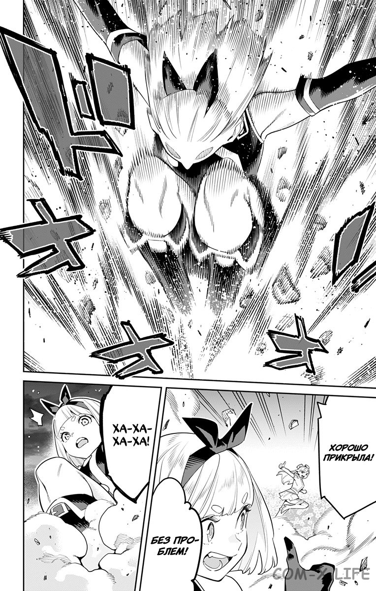 Read Раб спецотряда демонического города Manga Online