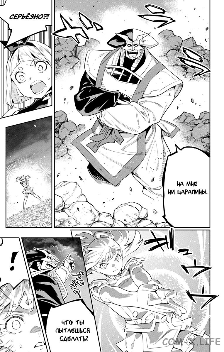 Read Раб спецотряда демонического города Manga Online