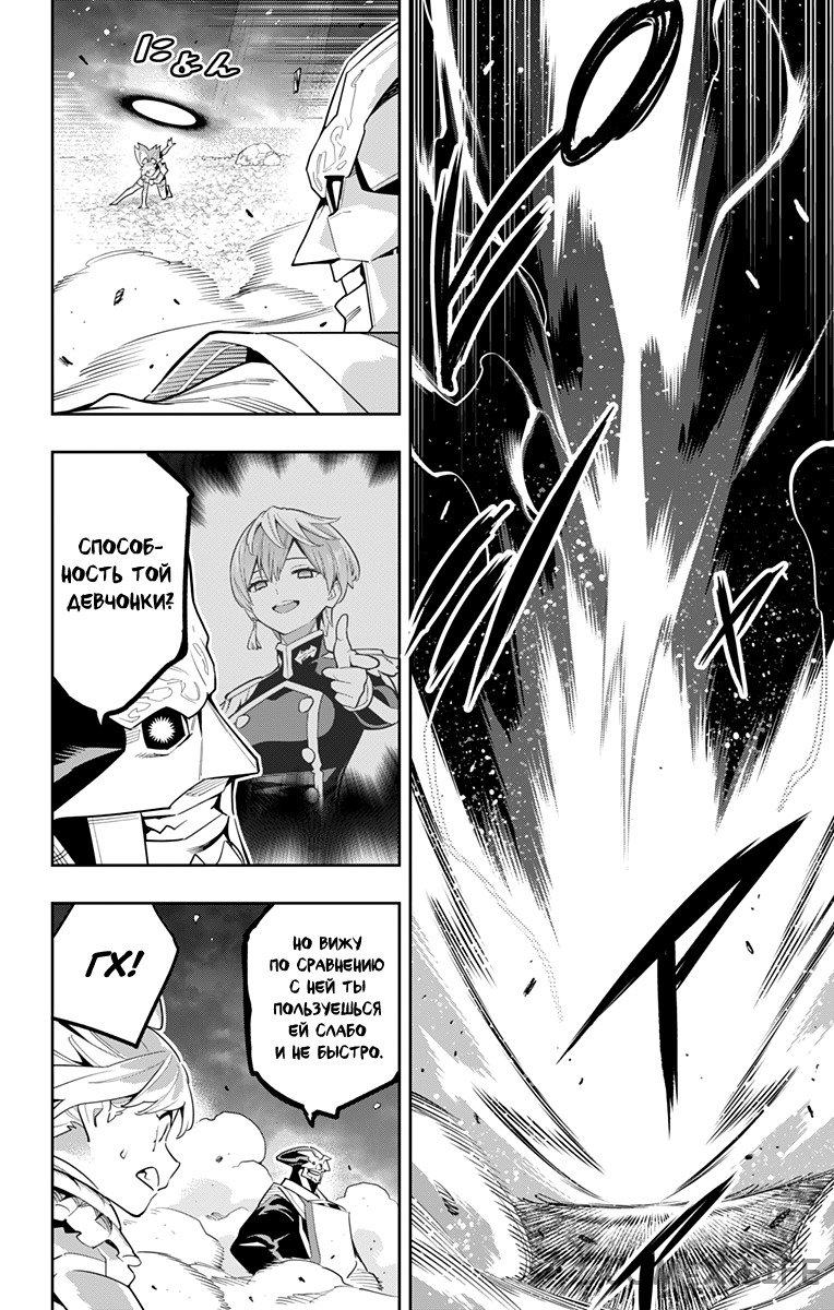 Read Раб спецотряда демонического города Manga Online