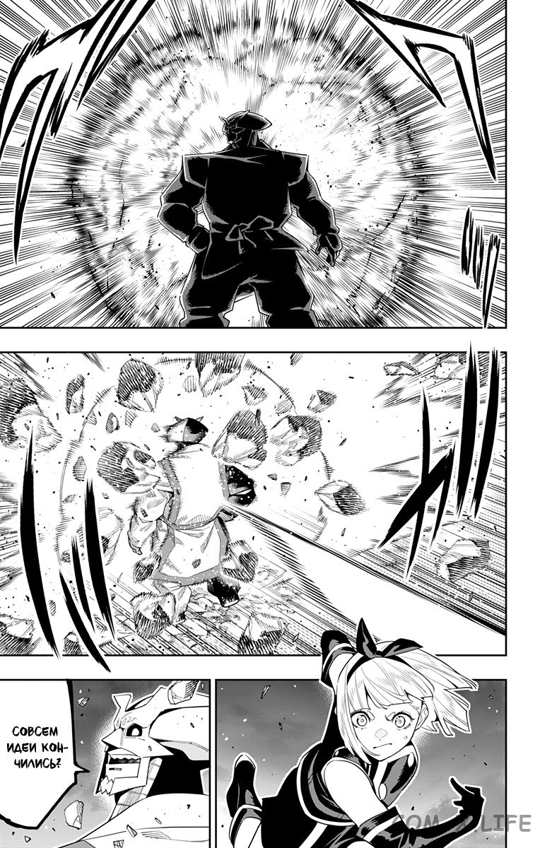 Read Раб спецотряда демонического города Manga Online