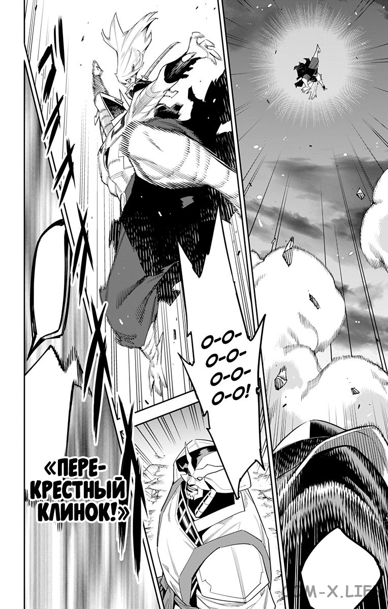 Read Раб спецотряда демонического города Manga Online