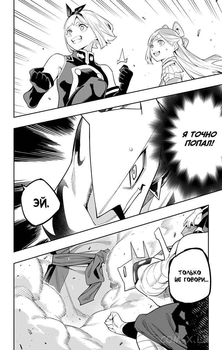 Read Раб спецотряда демонического города Manga Online