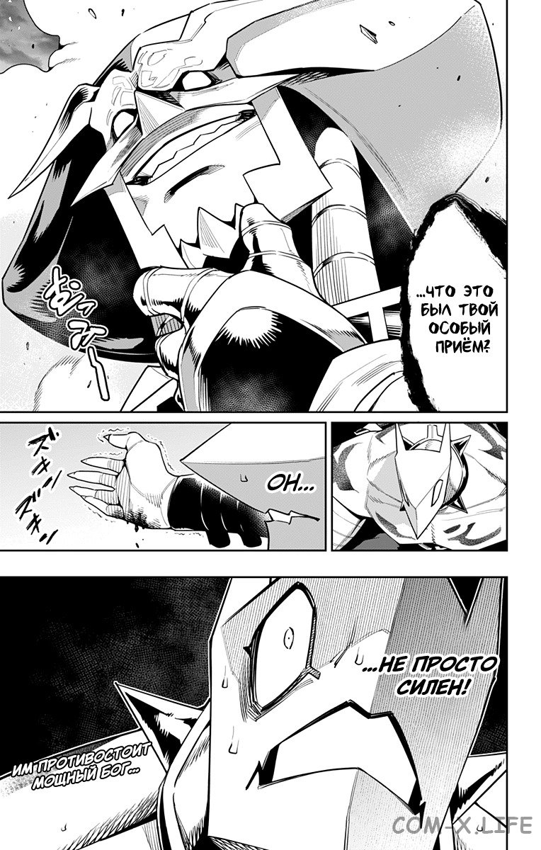 Read Раб спецотряда демонического города Manga Online