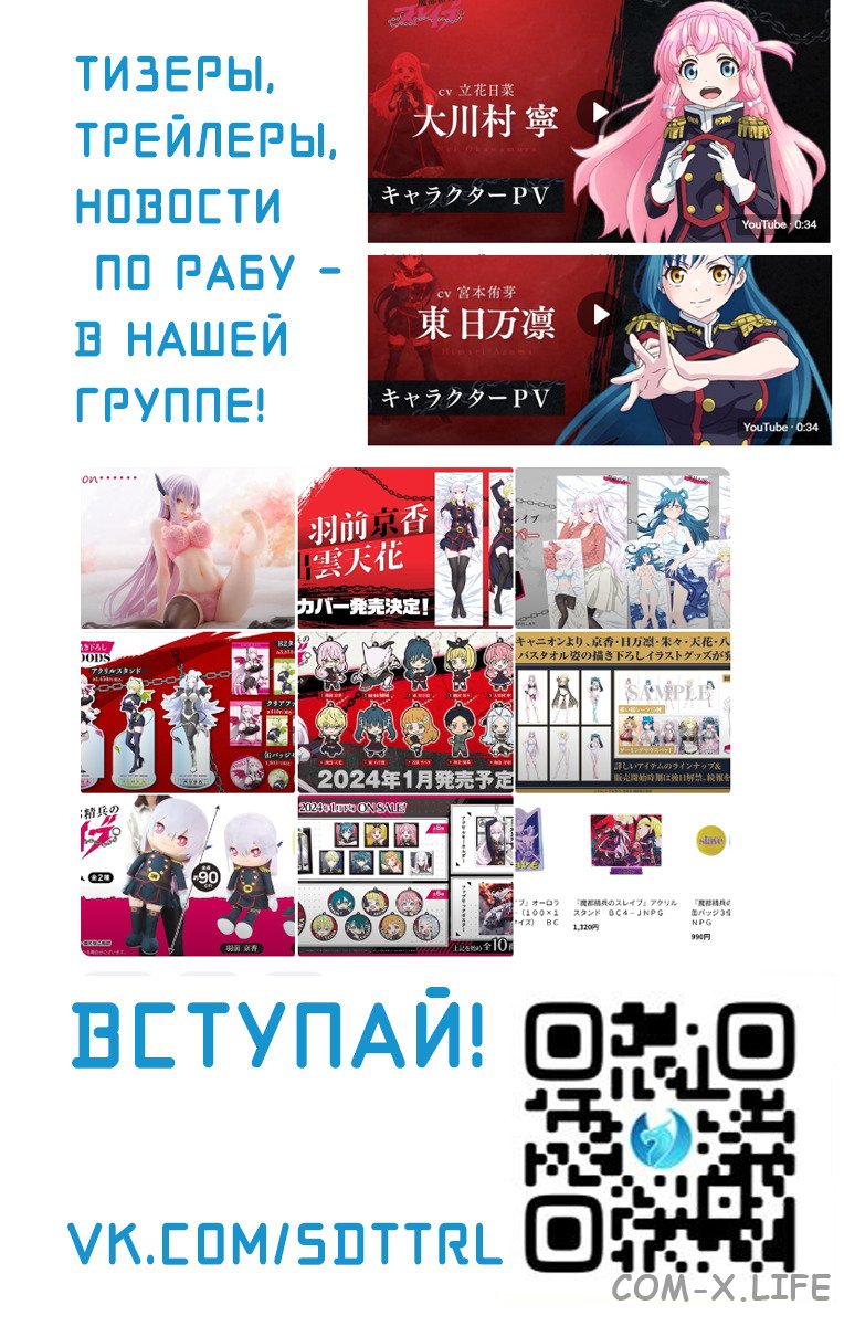 Read Раб спецотряда демонического города Manga Online