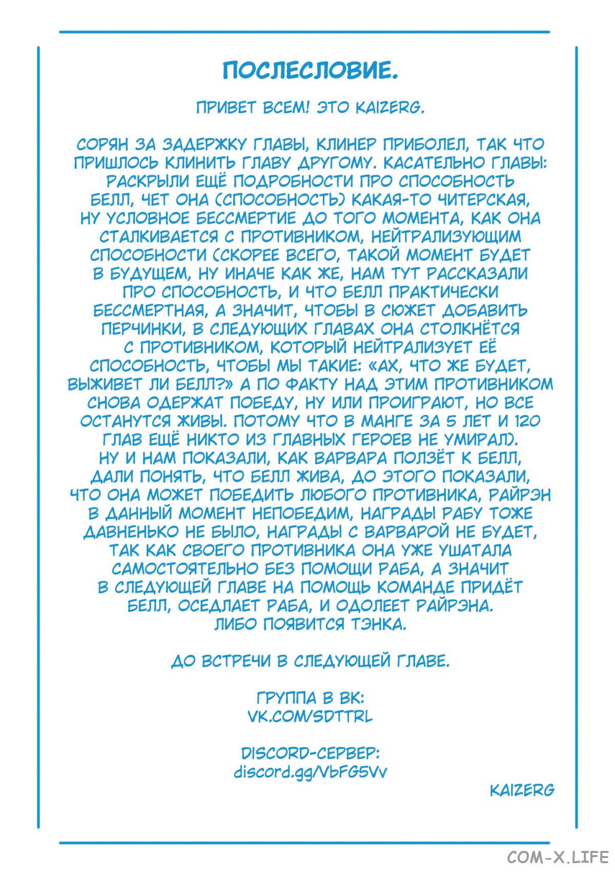 Read Раб спецотряда демонического города Manga Online