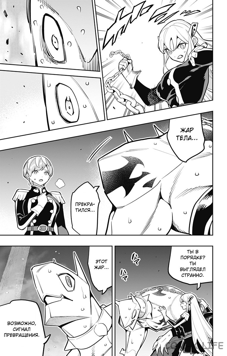 Read Раб спецотряда демонического города Manga Online