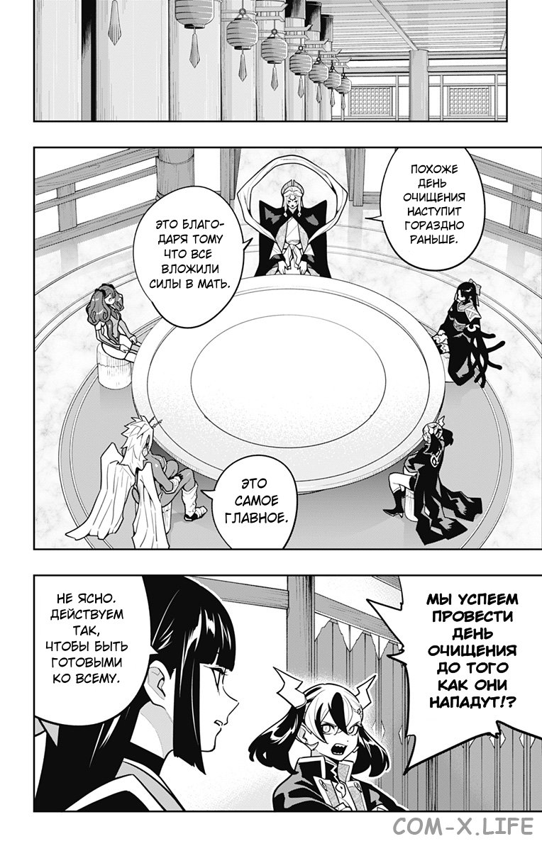 Read Раб спецотряда демонического города Manga Online