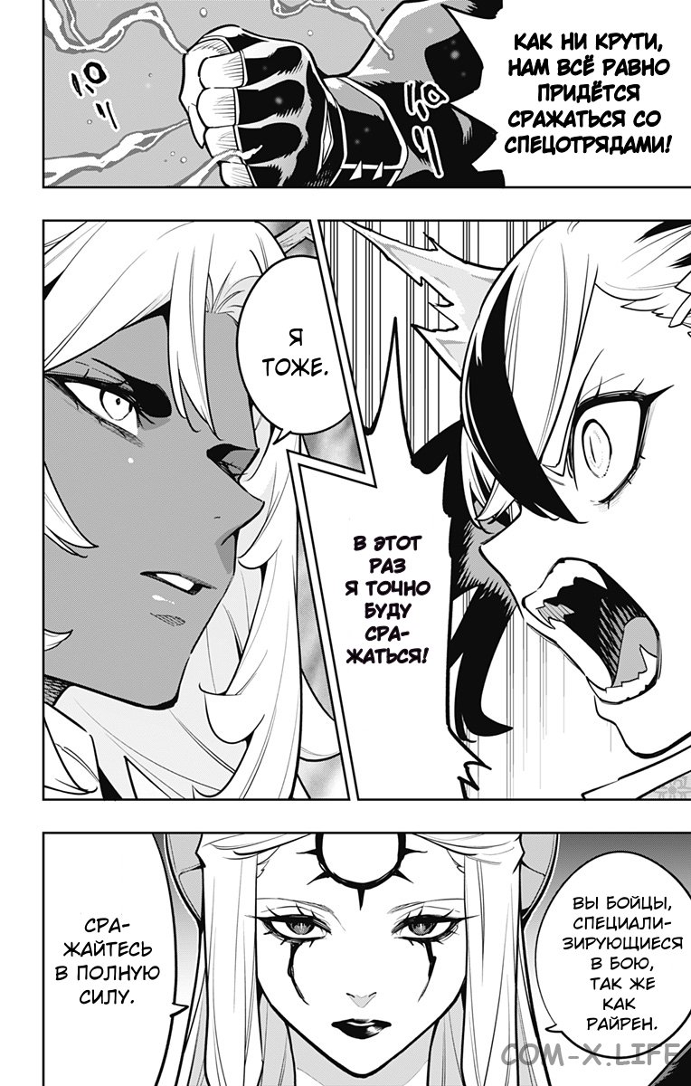 Read Раб спецотряда демонического города Manga Online