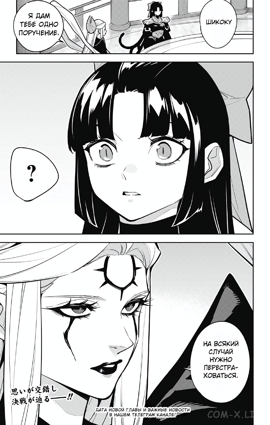 Read Раб спецотряда демонического города Manga Online