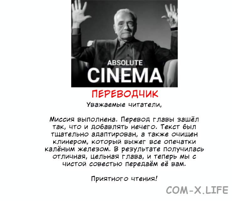 Read Раб спецотряда демонического города Manga Online