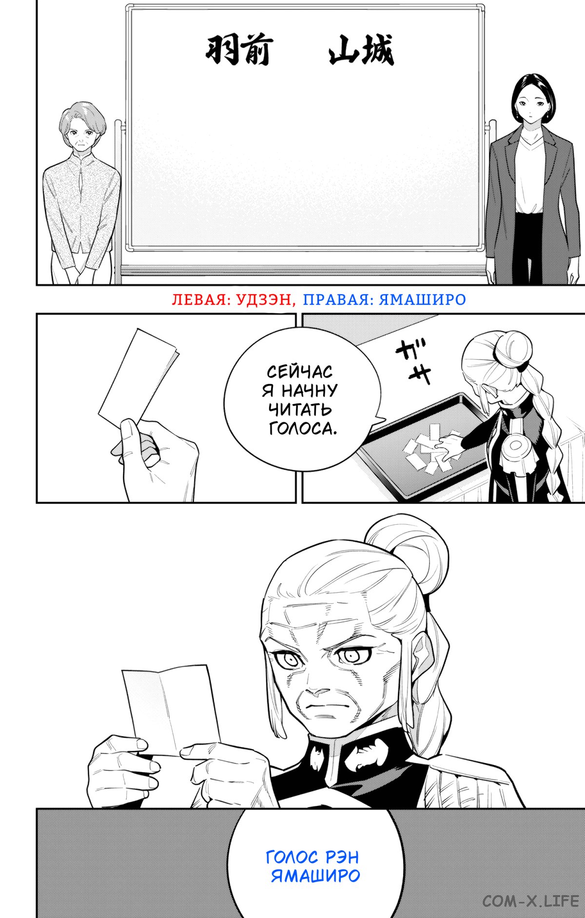 Read Раб спецотряда демонического города Manga Online