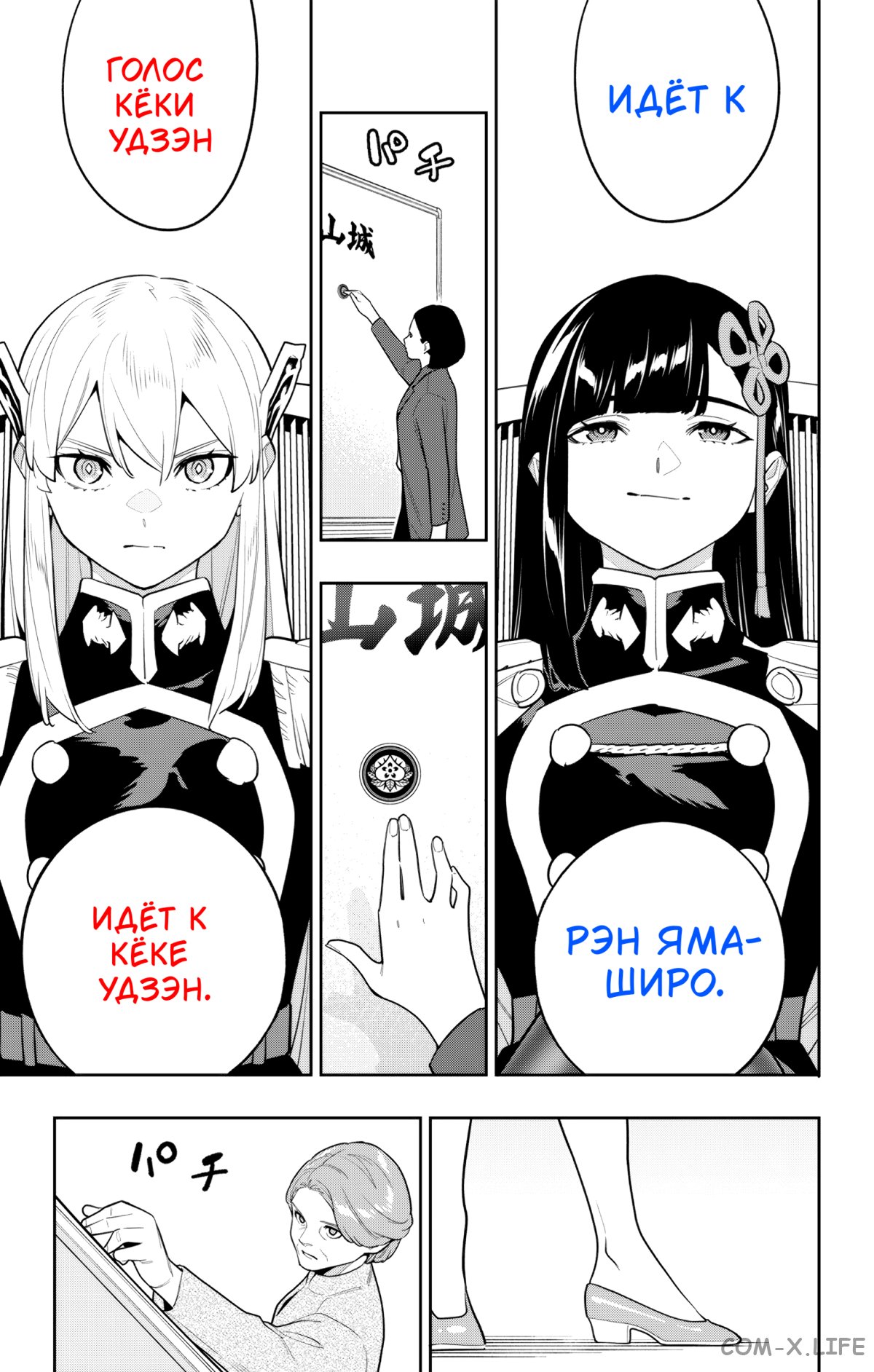 Read Раб спецотряда демонического города Manga Online