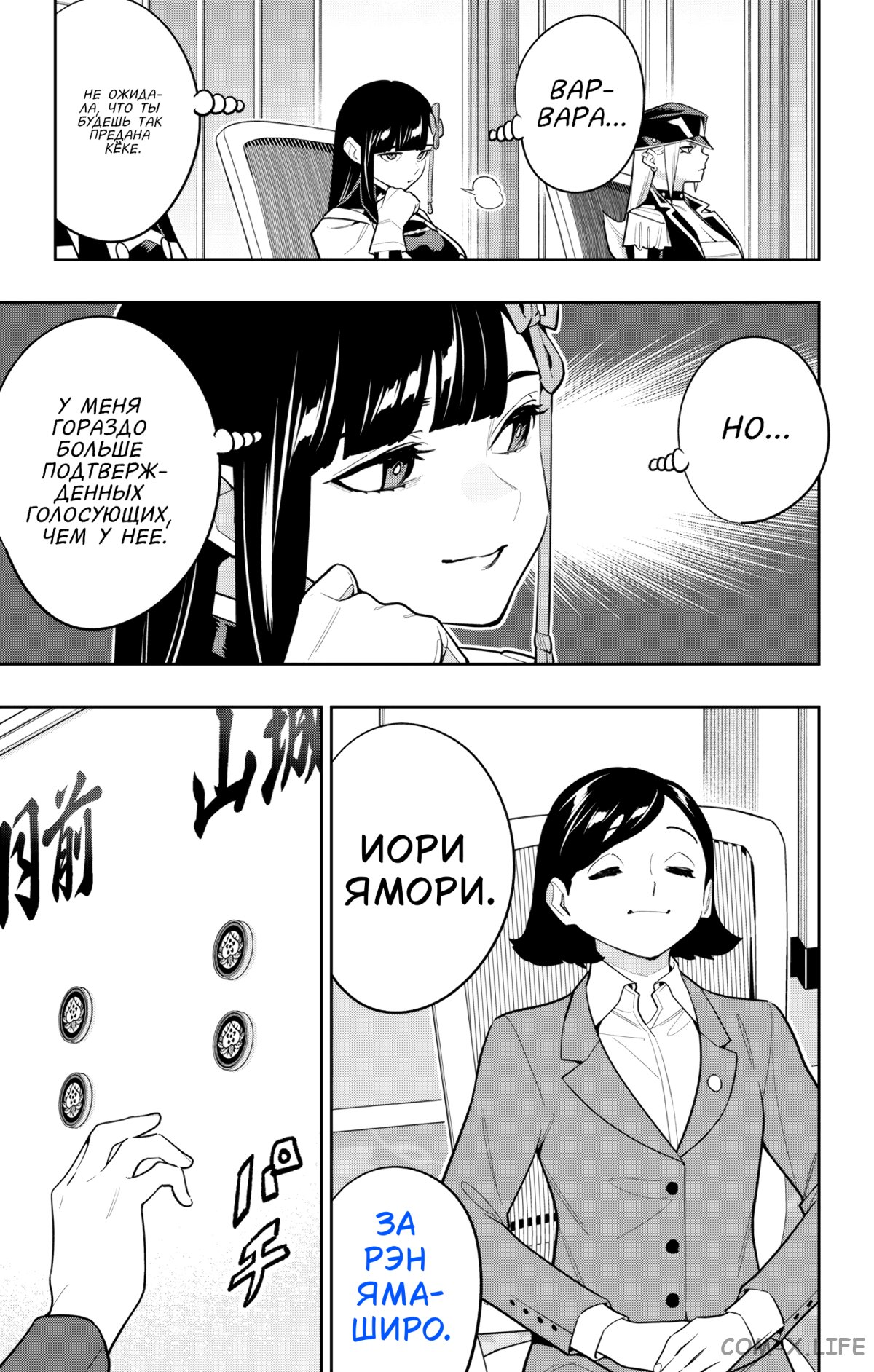 Read Раб спецотряда демонического города Manga Online