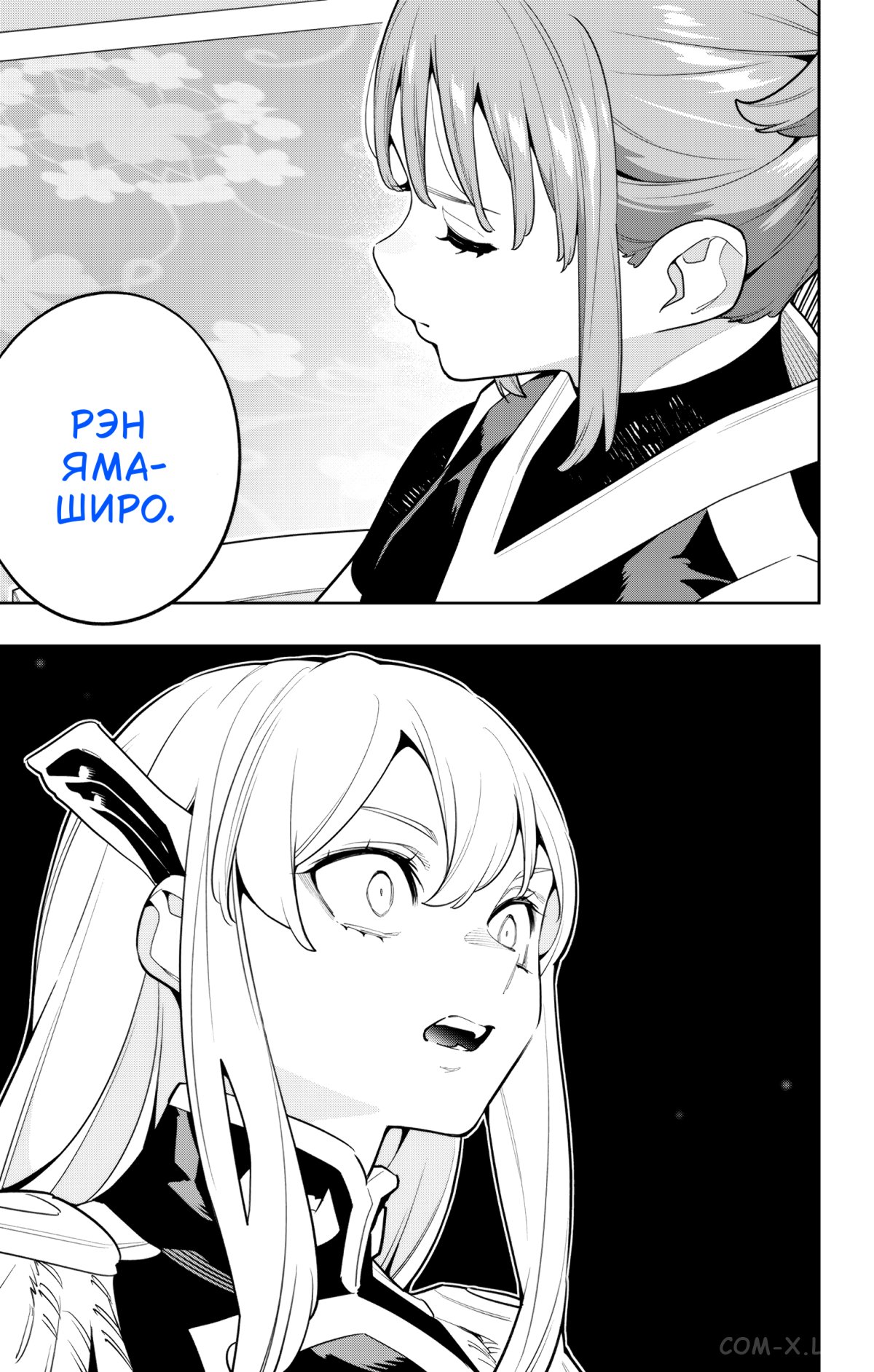 Read Раб спецотряда демонического города Manga Online