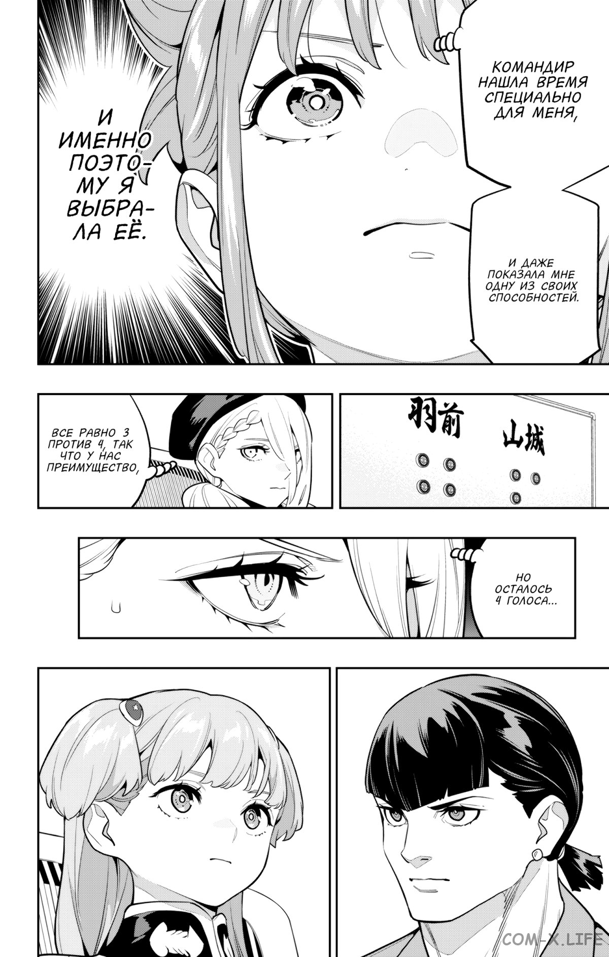 Read Раб спецотряда демонического города Manga Online