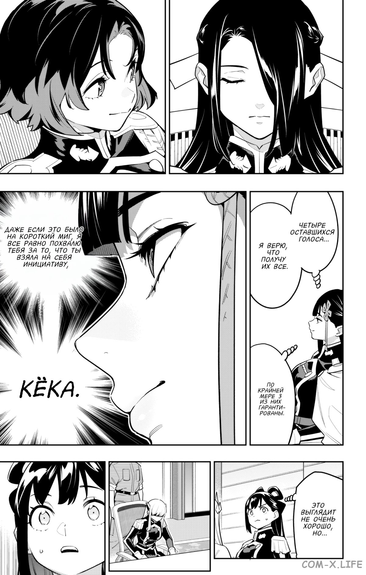 Read Раб спецотряда демонического города Manga Online