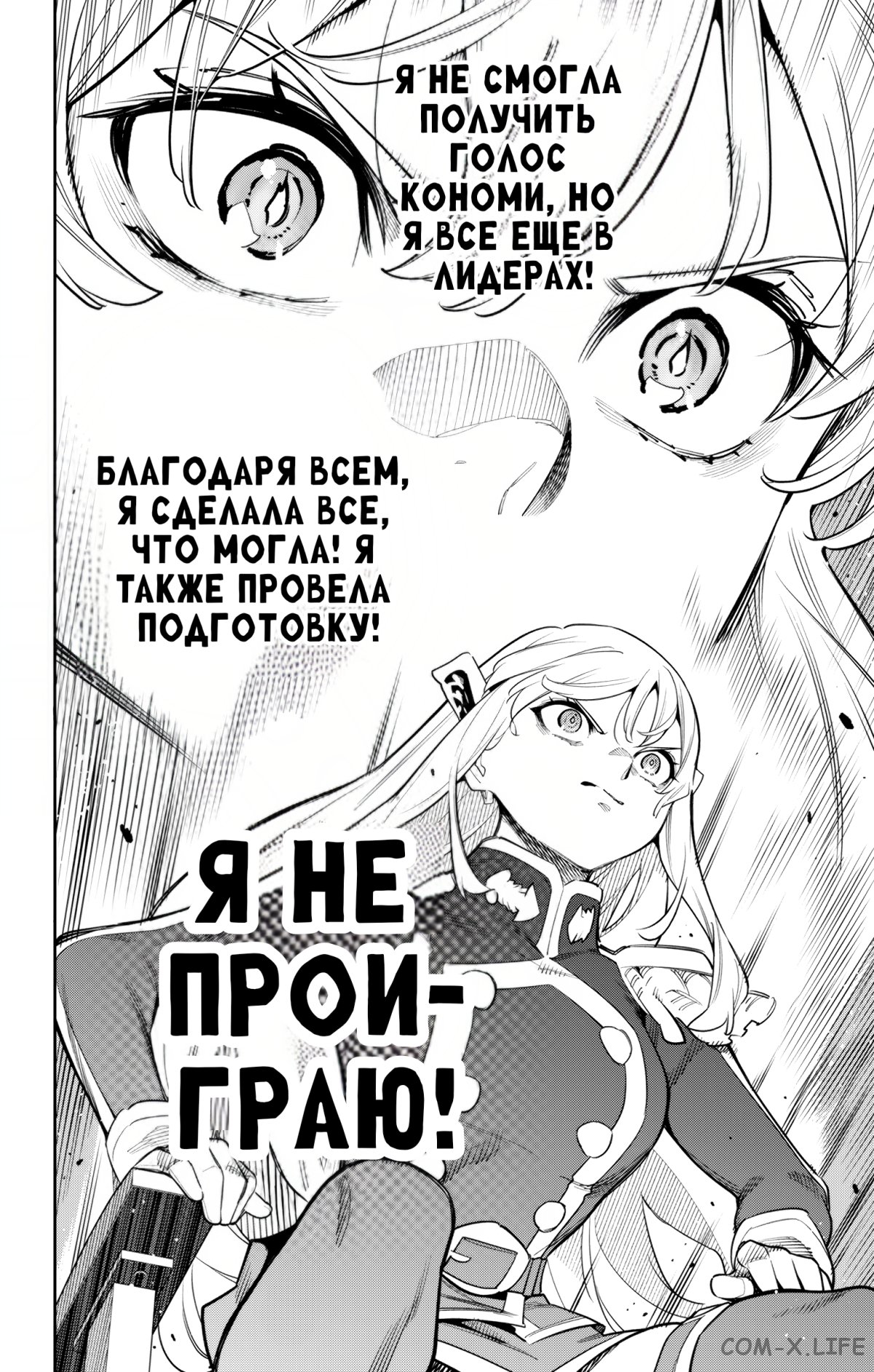 Read Раб спецотряда демонического города Manga Online