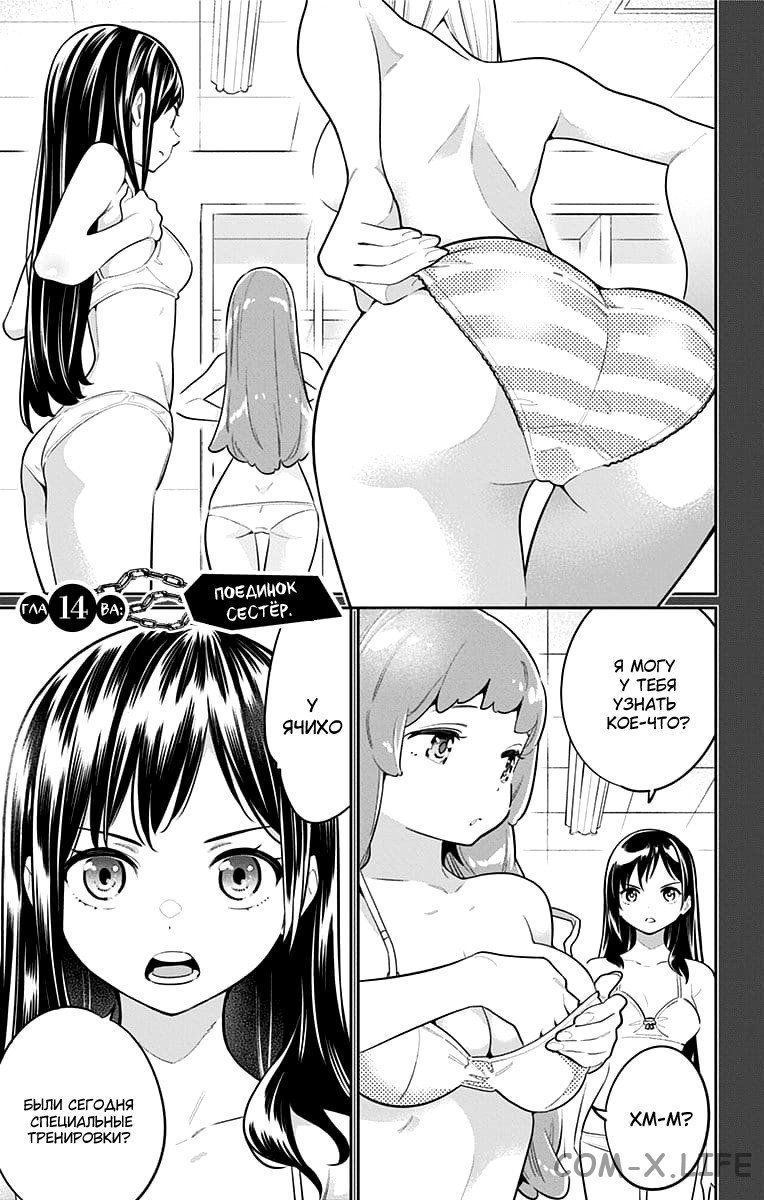 Read Раб спецотряда демонического города Manga Online