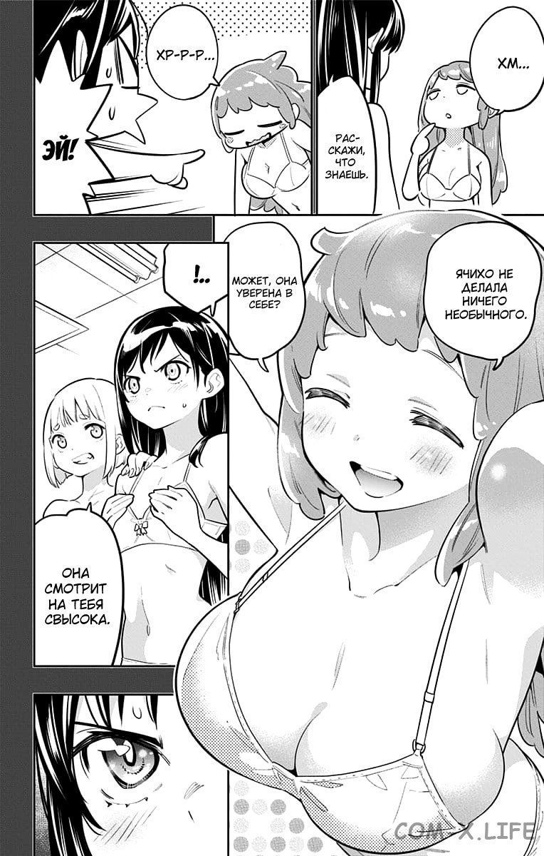 Read Раб спецотряда демонического города Manga Online