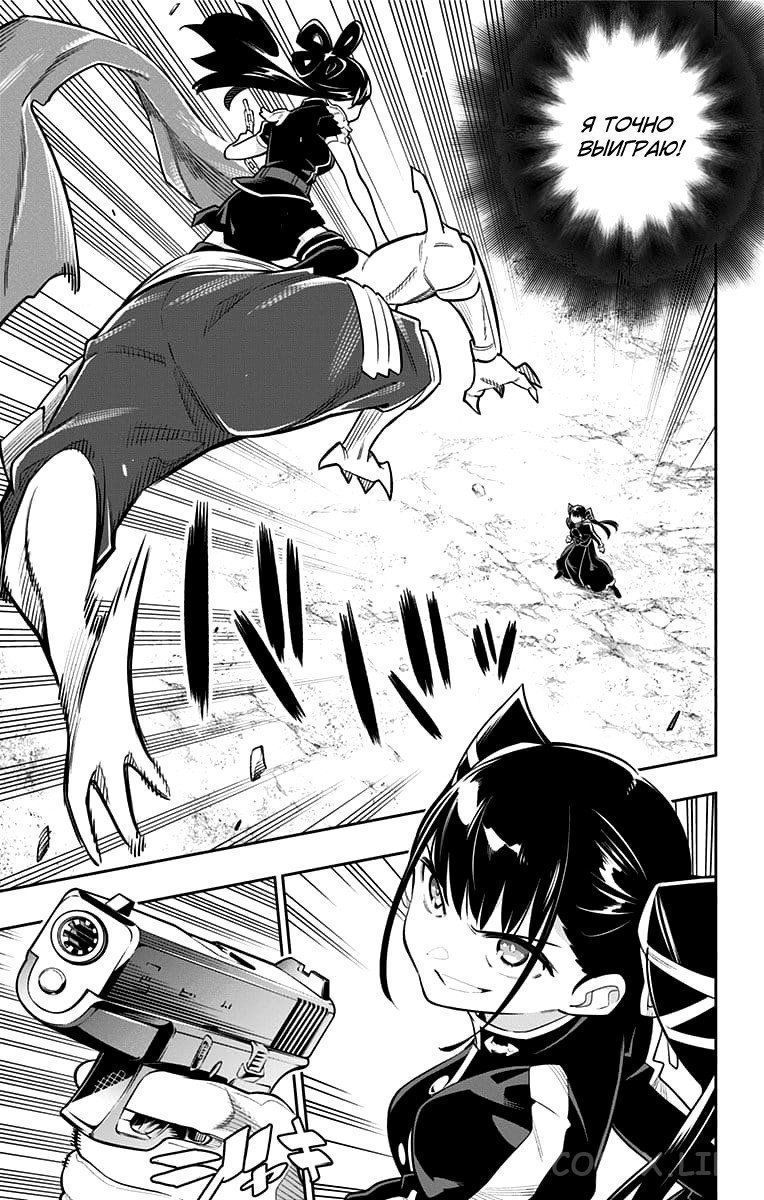 Read Раб спецотряда демонического города Manga Online