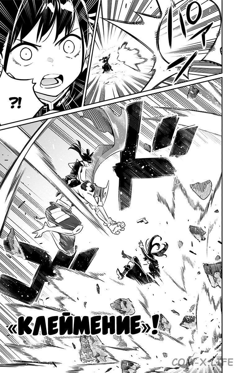 Read Раб спецотряда демонического города Manga Online