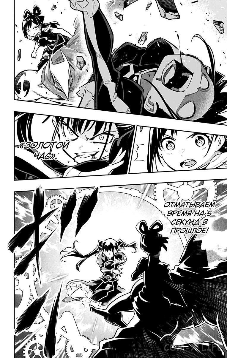 Read Раб спецотряда демонического города Manga Online