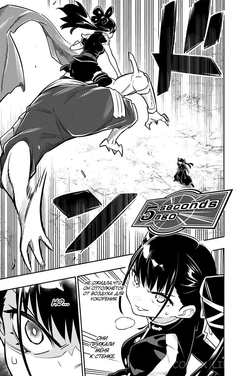 Read Раб спецотряда демонического города Manga Online