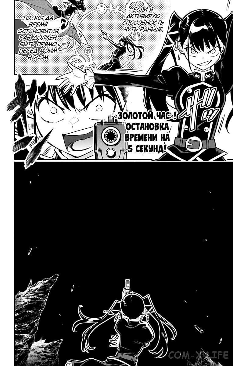 Read Раб спецотряда демонического города Manga Online