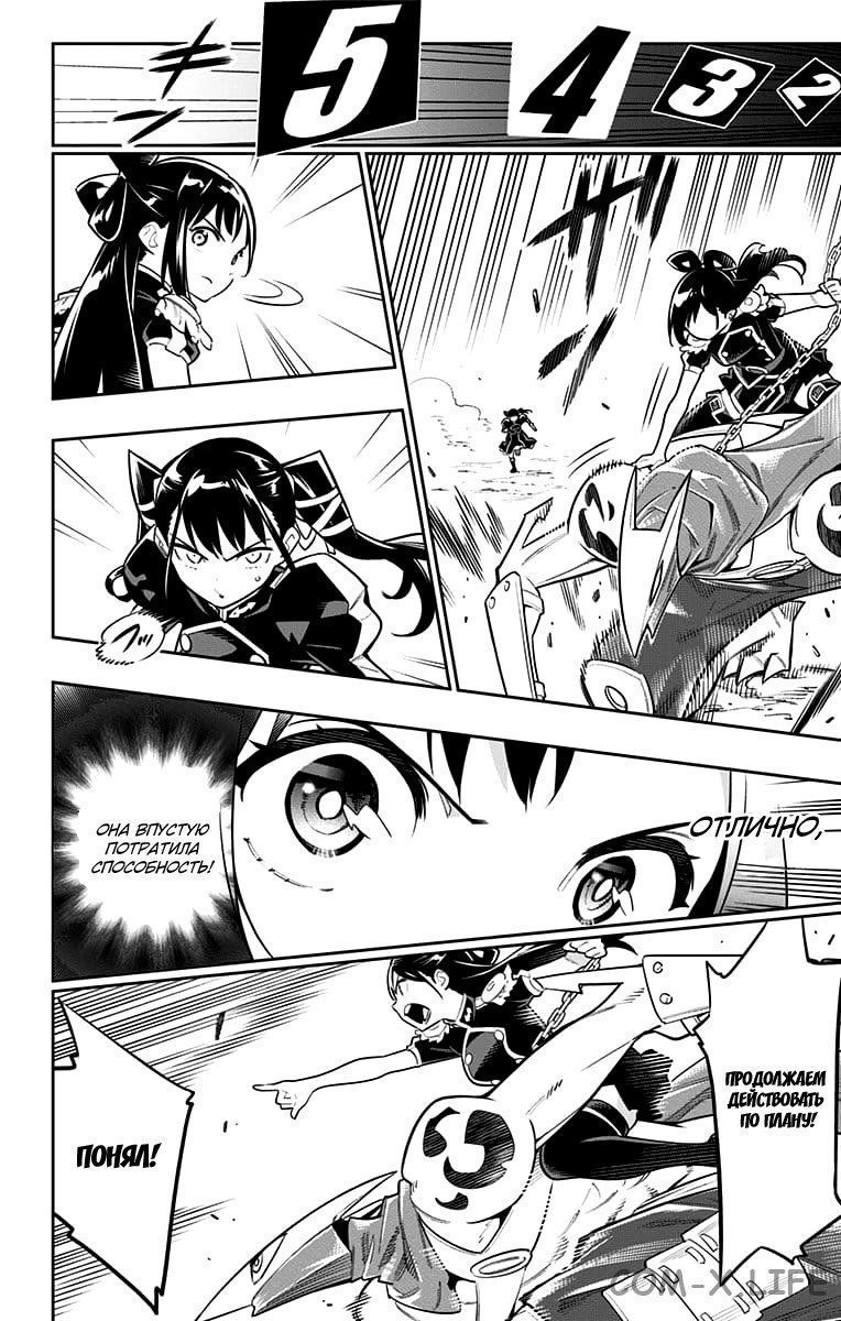 Read Раб спецотряда демонического города Manga Online