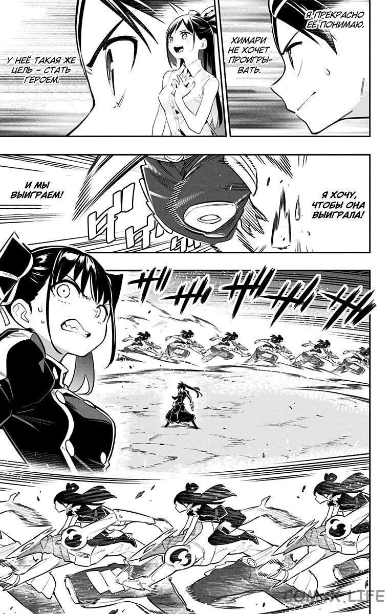 Read Раб спецотряда демонического города Manga Online