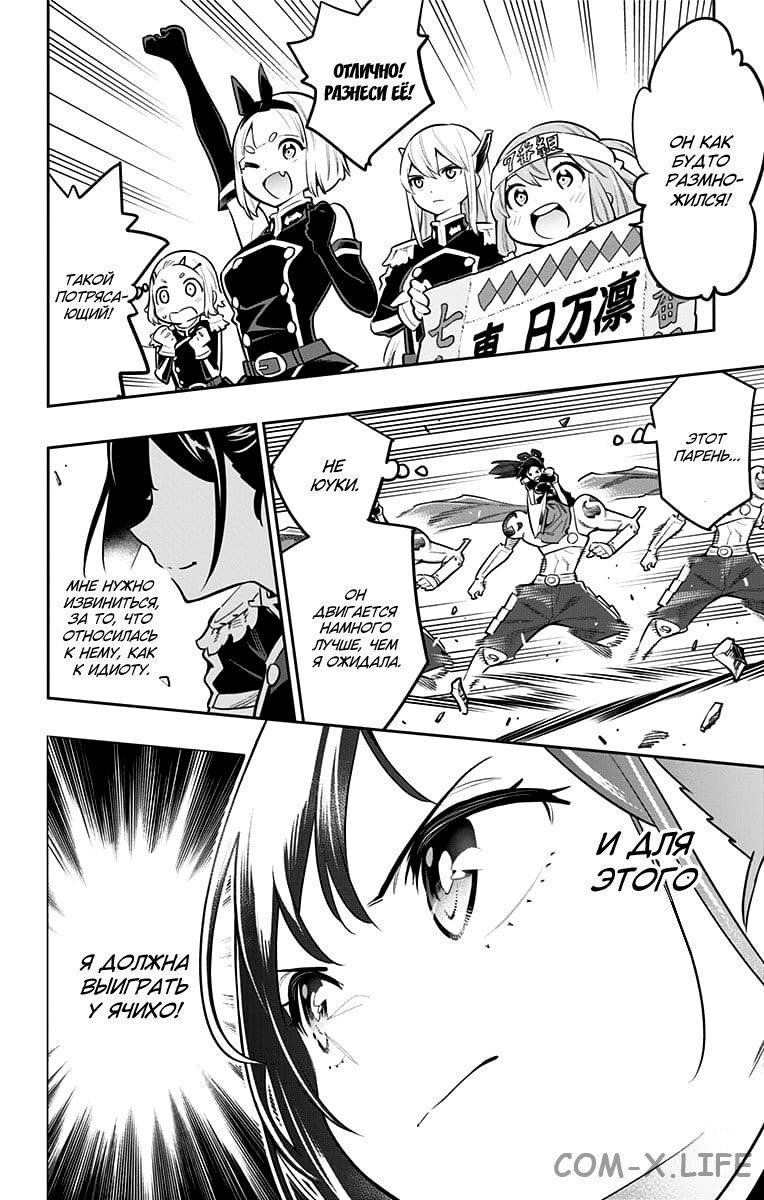 Read Раб спецотряда демонического города Manga Online