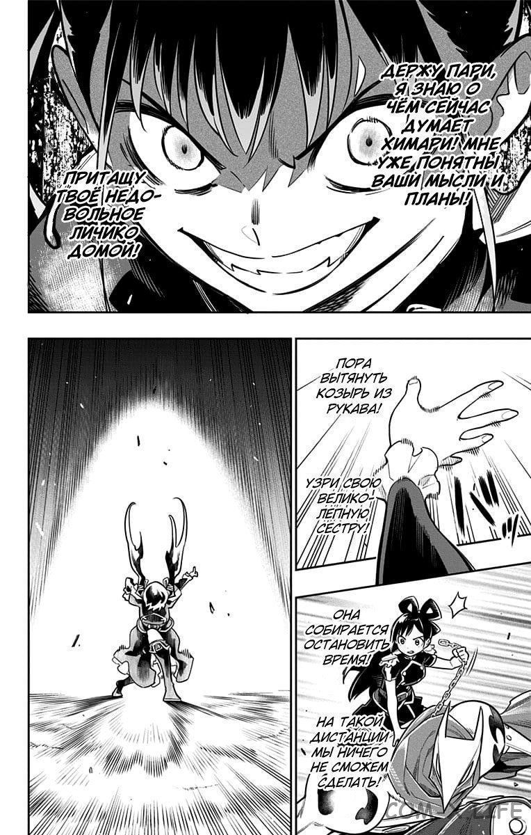 Read Раб спецотряда демонического города Manga Online