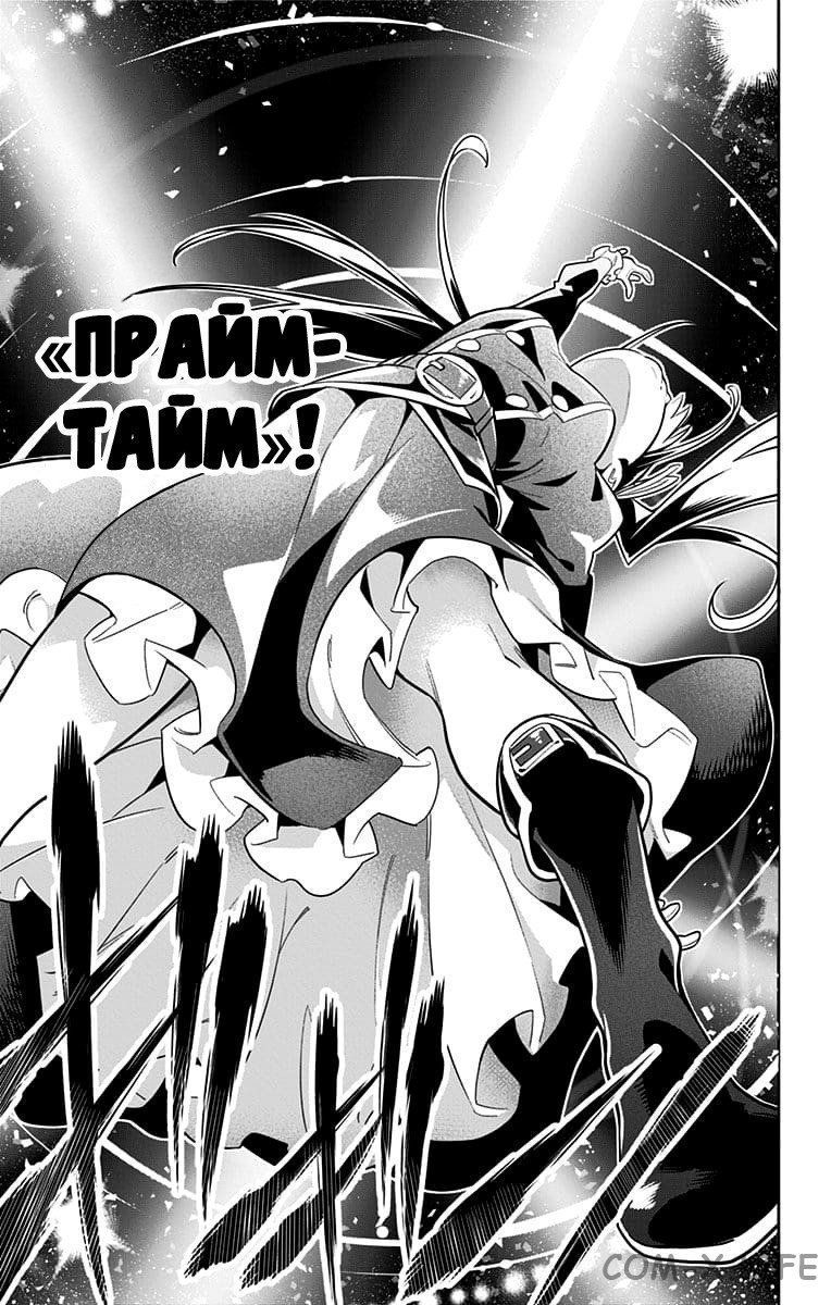 Read Раб спецотряда демонического города Manga Online