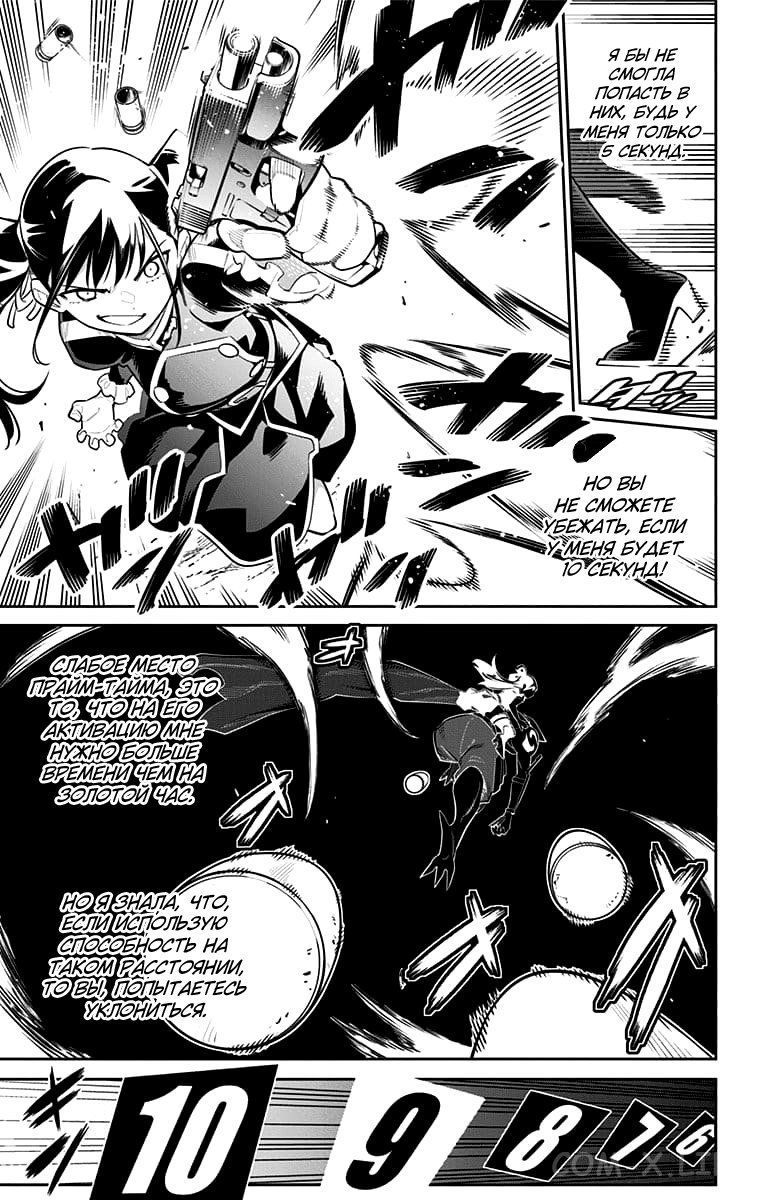 Read Раб спецотряда демонического города Manga Online