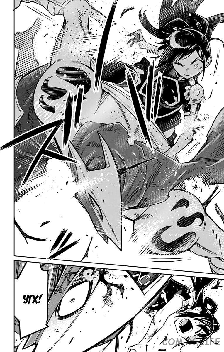 Read Раб спецотряда демонического города Manga Online