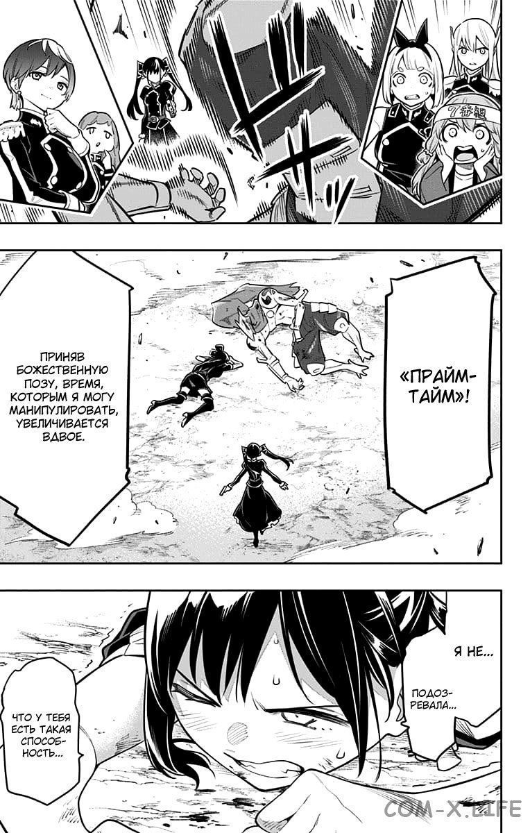 Read Раб спецотряда демонического города Manga Online